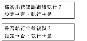 便攜式硬盤(pán)拷貝機(jī)功能介紹